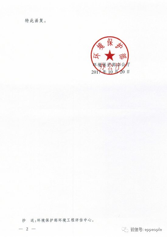 關于專業(yè)從事賓館飯店及醫(yī)療機構衣物洗滌行業(yè)建設項目環(huán)境影響評價分類管理意見的復函